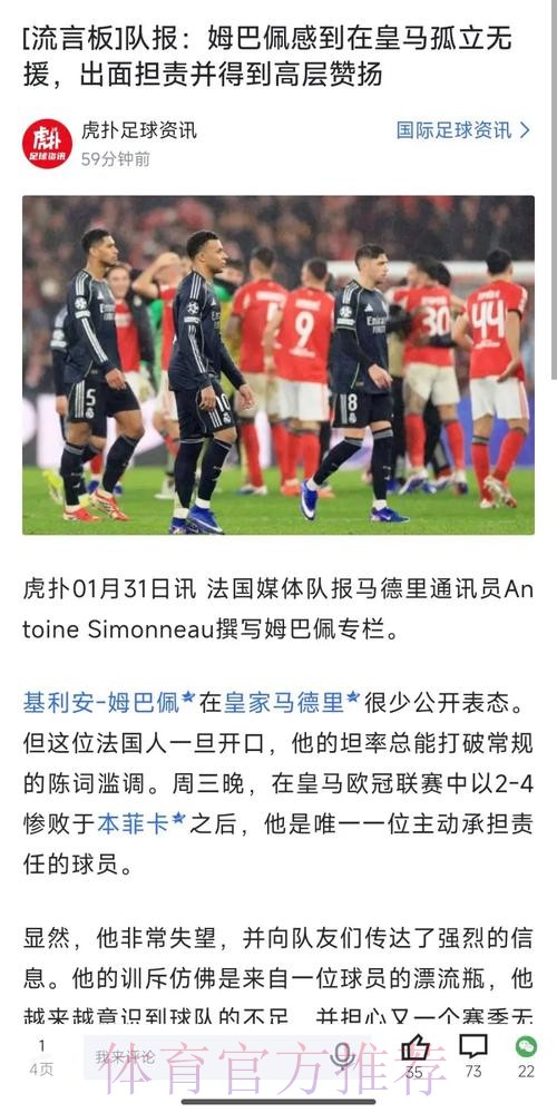 罗马诺:皇马和姆巴佩仍在谈合同细节 包括肖像权等 罗马诺:皇马和姆巴佩仍在谈合同细节 包括肖像权等