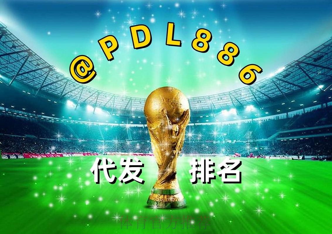 2026世界杯买球安卓最新网址 2026世界杯买球安卓最新网址