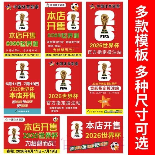 世界杯下注软件 世界杯下注软件