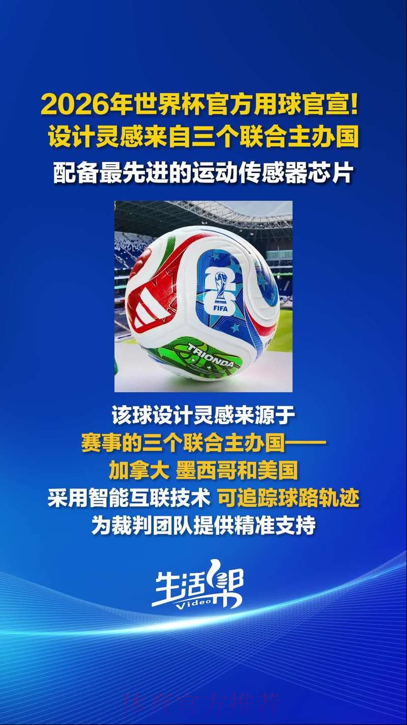2026世界杯滚球网站热门