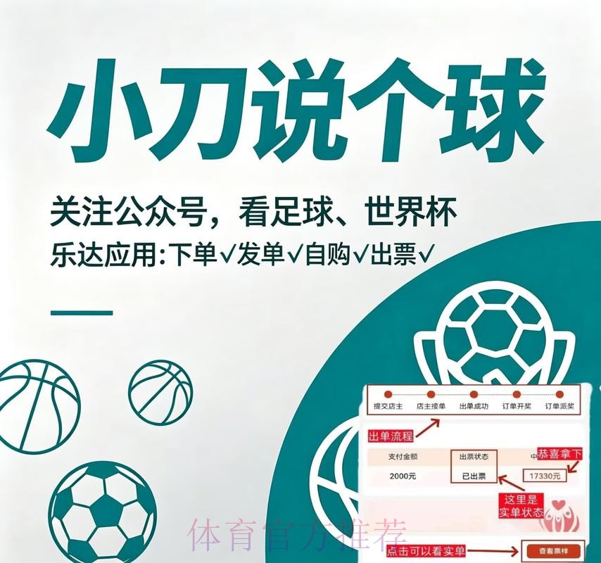 2026世界杯买球APP下载热门