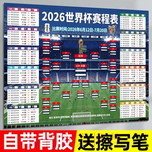2026世界杯下注苹果全站
