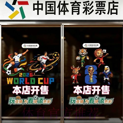 2026世界杯竞猜APP下载官方